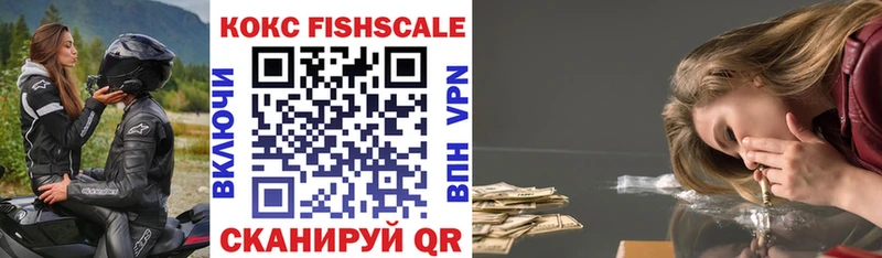 COCAIN FishScale  Купить где  Санкт-Петербург 