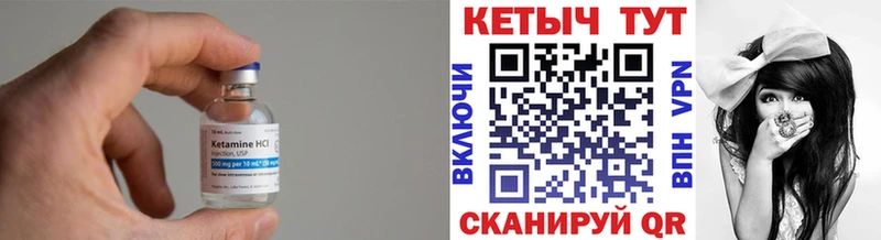 Кетамин VHQ  Купить закладки  Санкт-Петербург 
