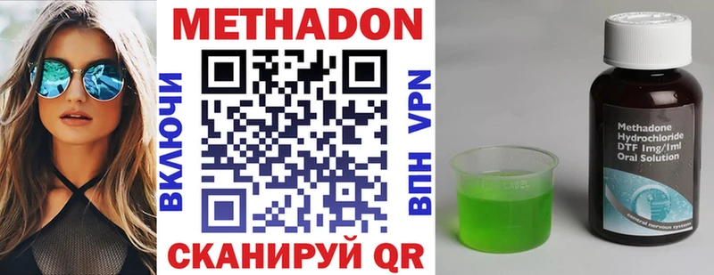 Купить где  Санкт-Петербург  МЕТАДОН VHQ 